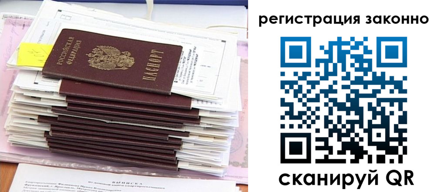 прописка для военкомата в Железногорск-Илимском