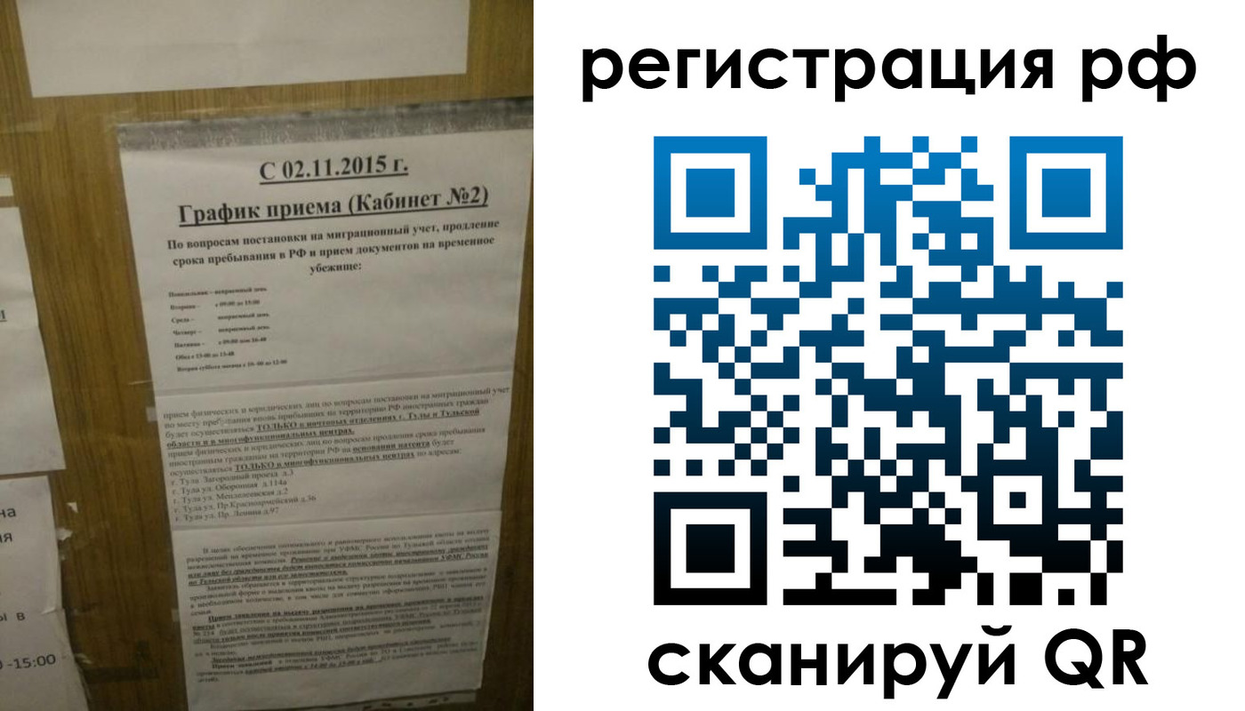 купить прописку в Железногорск-Илимском