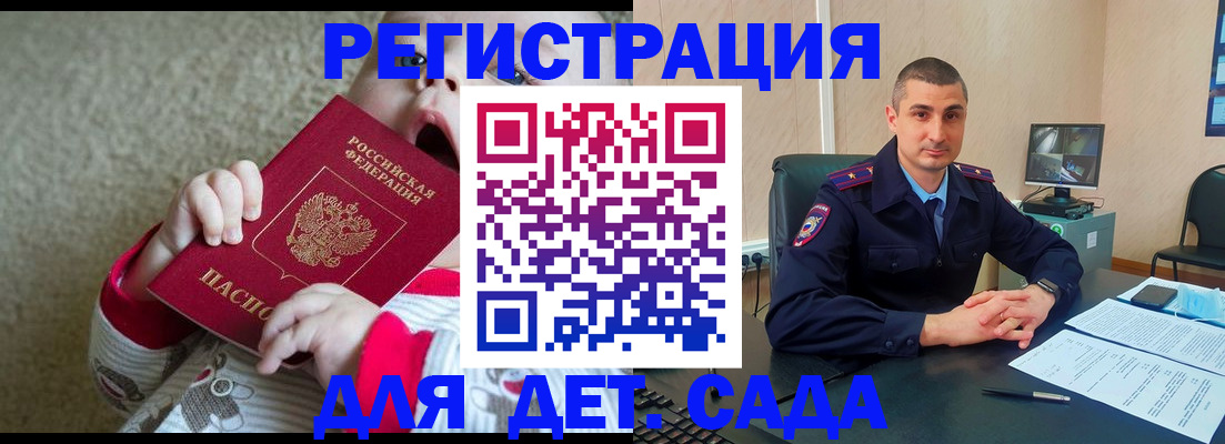 временная прописка в Железногорск-Илимском