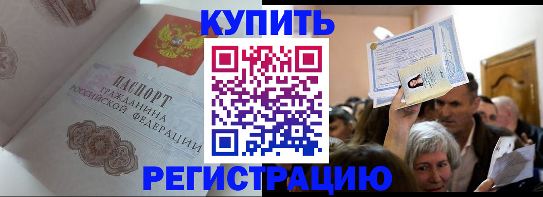 регистрация для дет. сада в Железногорск-Илимском