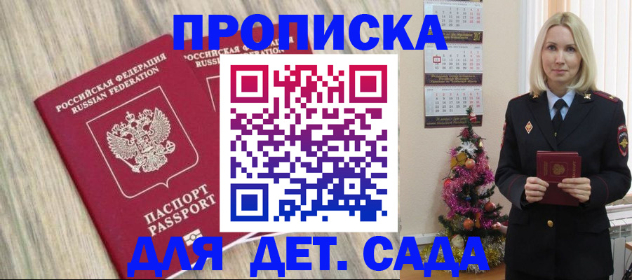 временная регистрация законно в Железногорск-Илимском
