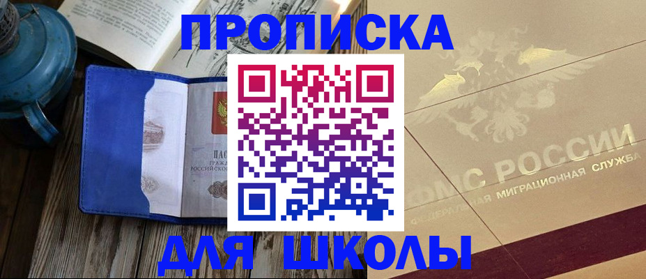 прописка законно в Железногорск-Илимском