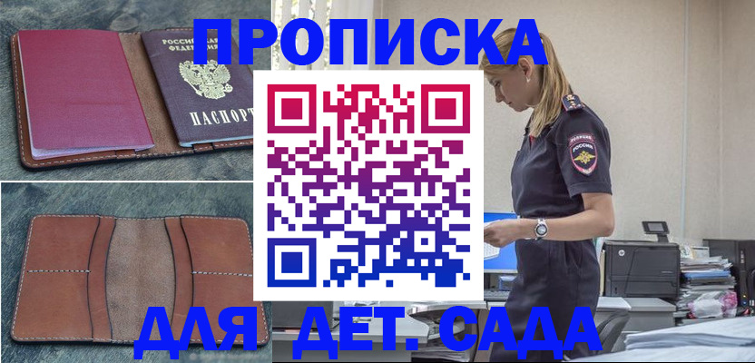 временная регистрация поиск в Железногорск-Илимском