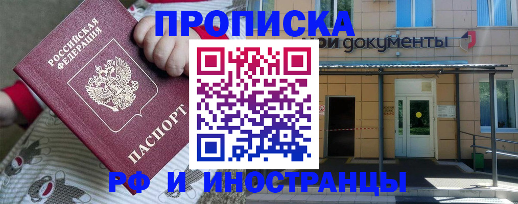 пропишу в квартире в Железногорск-Илимском