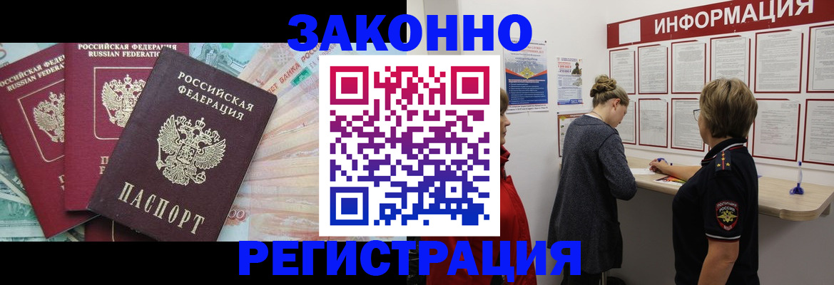 где прописаться в Железногорск-Илимском