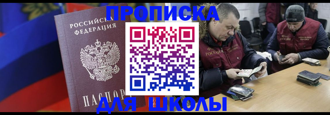 прописка ребенка в Железногорск-Илимском