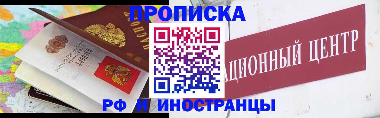 пропишу в квартире в Железногорск-Илимском